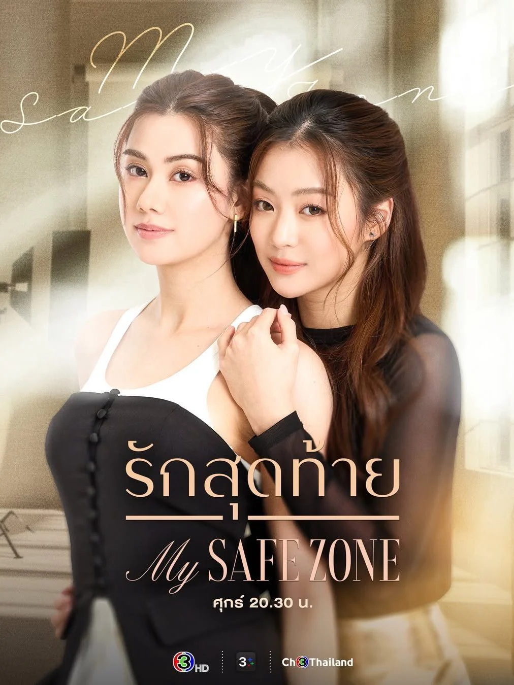 Vùng An Toàn Của Em - My Safe Zone
