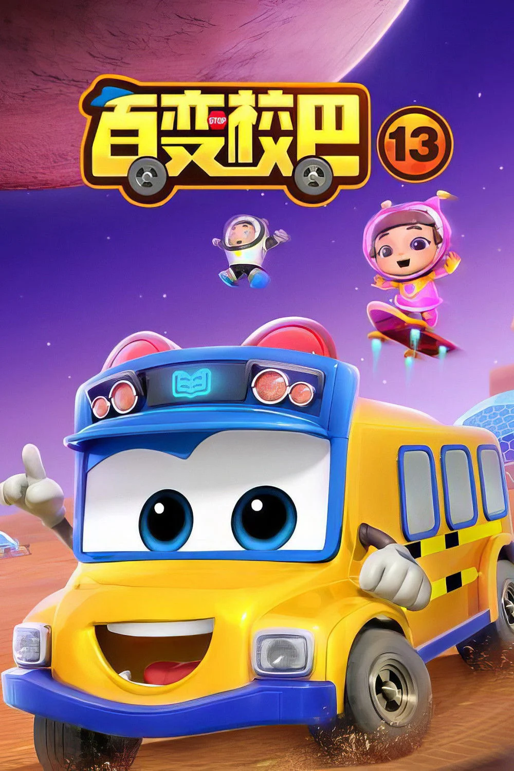 Xe Buýt Biến Hình (Phần 13) - GoGoBus (Season 13)