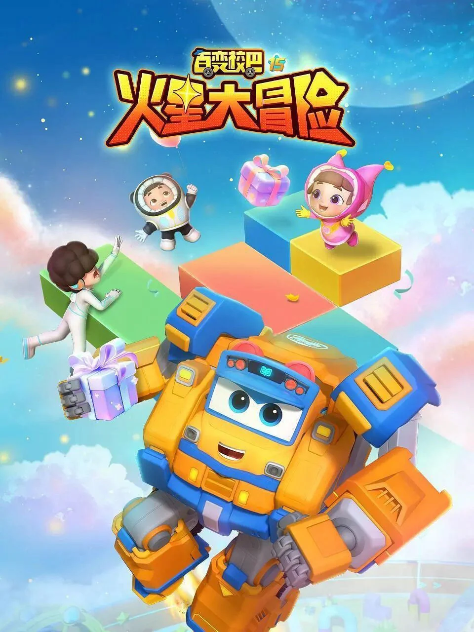 Xe Buýt Biến Hình (Phần 15) - GoGoBus (Season 15)