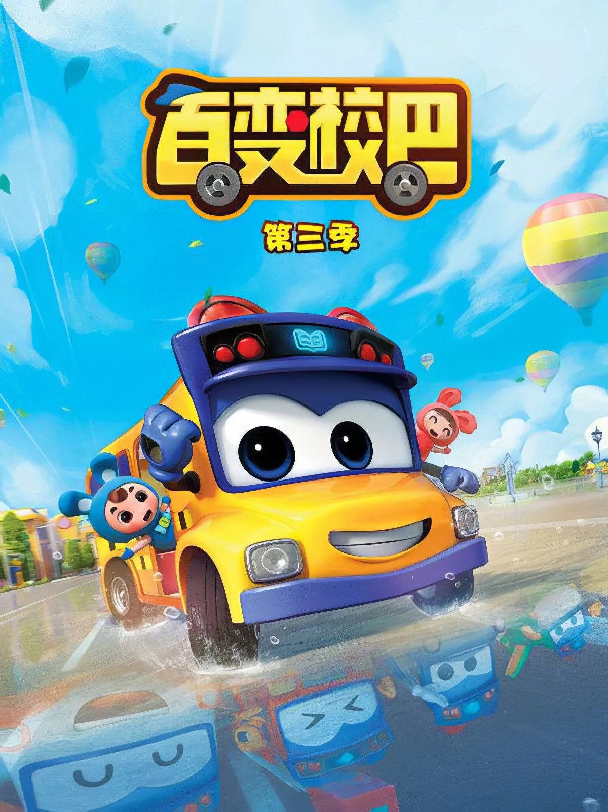 Xe Buýt Biến Hình (Phần 3) - GoGoBus (Season 3)