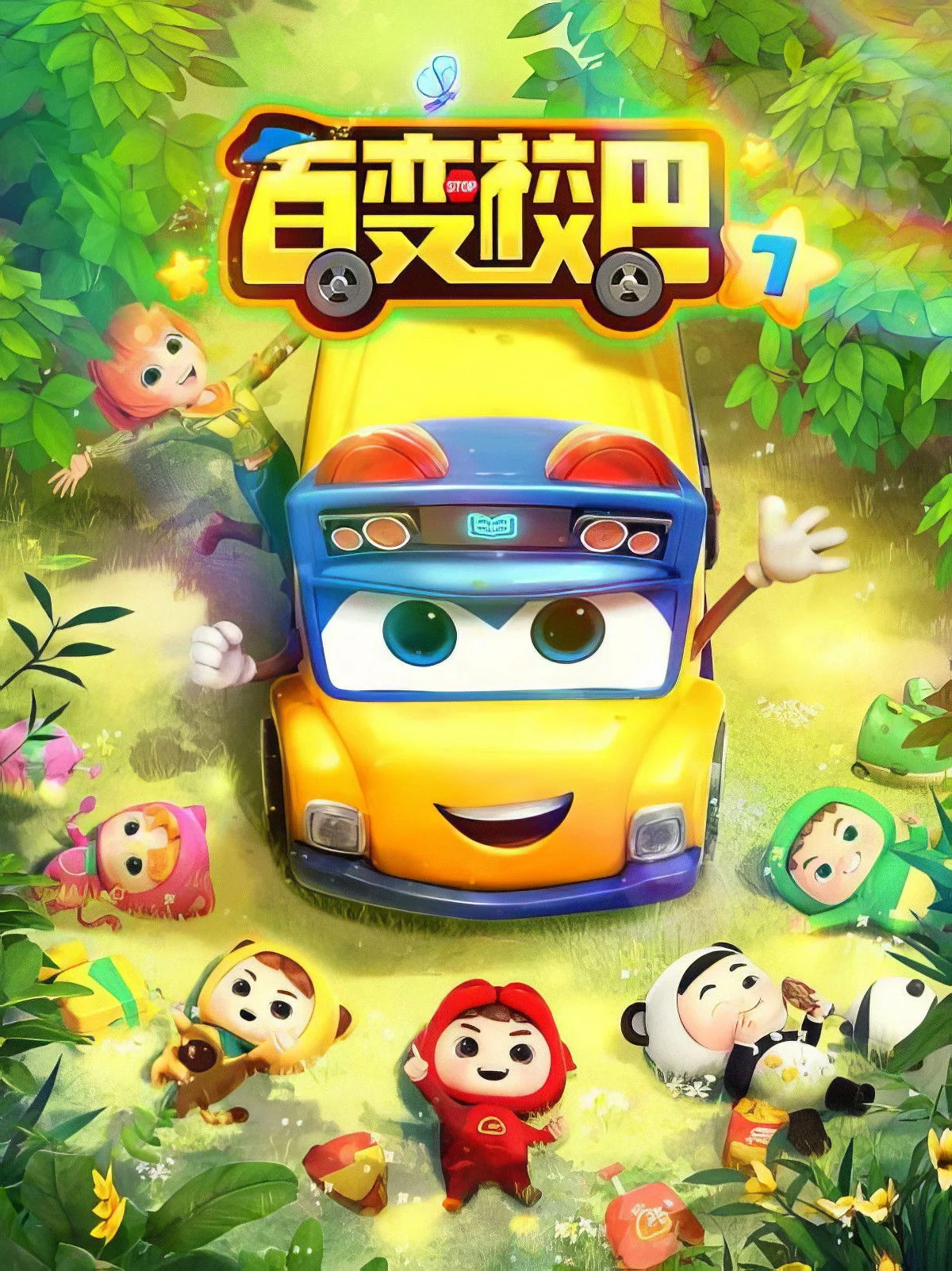 Xe Buýt Biến Hình (Phần 7) - GoGoBus (Season 7)