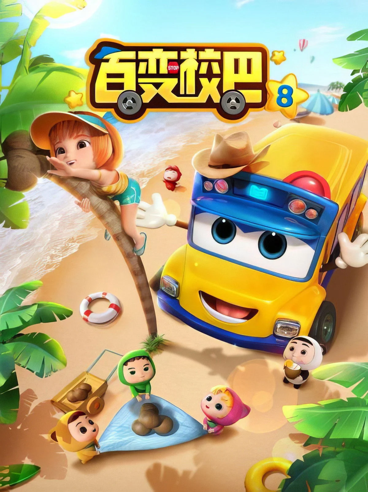 Xe Buýt Biến Hình (Phần 8) - GoGoBus (Season 8)