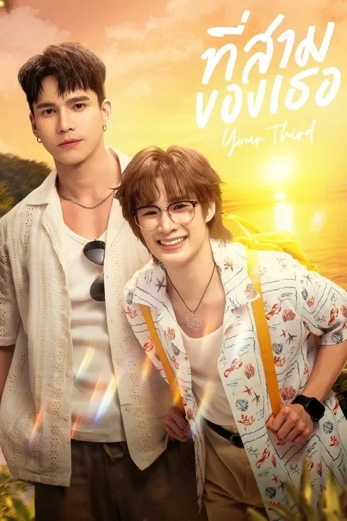 Anh Sam Của Em - Your Third