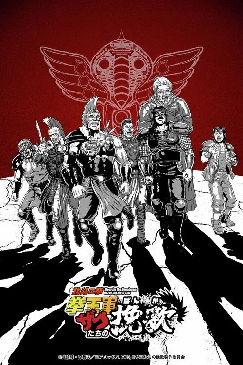 Bắc Đẩu Thần Quyền: Khúc Bi Tráng Của Những Tên Tay Sai - Elegy For The Henchmen: Fist Of The North Star