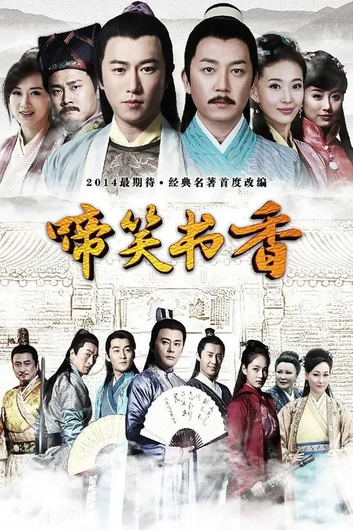 Đề Tiếu Thư Hương - Crying And Laughing Scholar