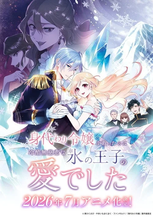 Được Cứu Sống Nhờ Vòng Tay Lạnh Giá Của Hoàng Tử - Saved By The Ice Cold Prince's Embrace