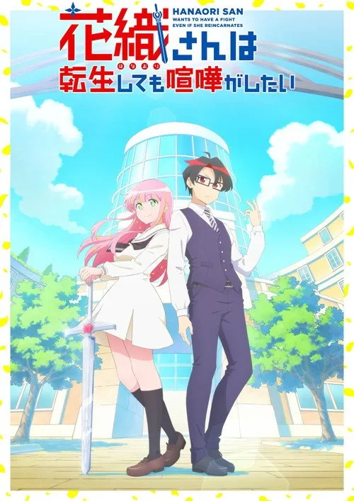 Hanaori-san wa Tensei shitemo Kenka ga Shitai - Hanaori-san Still Wants to Fight in the Next Life