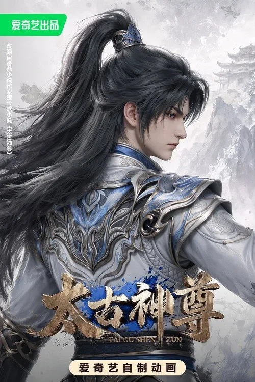 Thái Cổ Thần Tôn - Ancient God