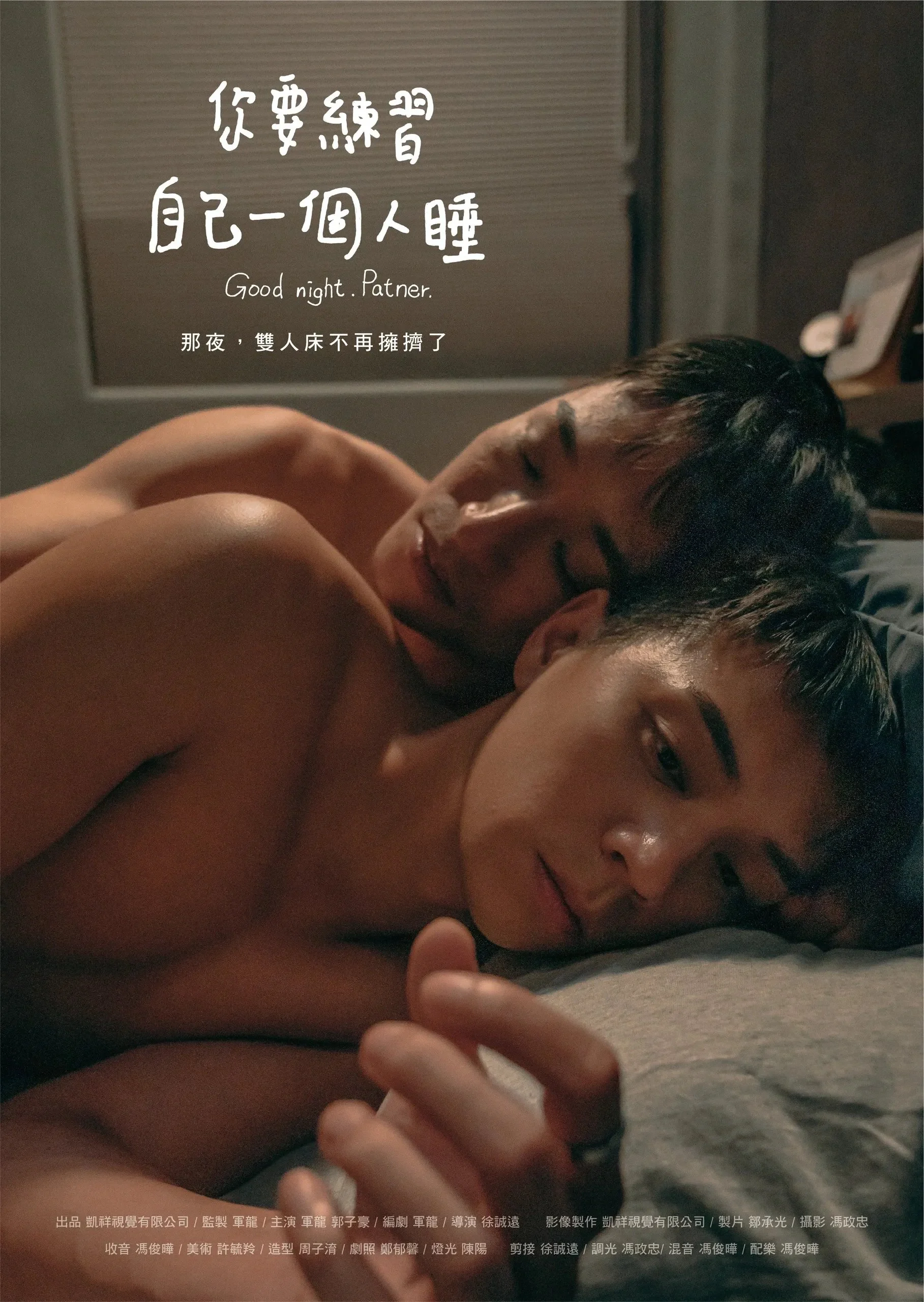 Chúc Ngủ Ngon. Bạn đồng Hành. - Good Night. Partner.