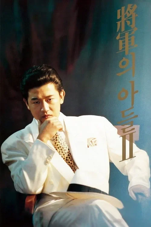 Con Trai Của Tướng Quân 2 - General's Son 2