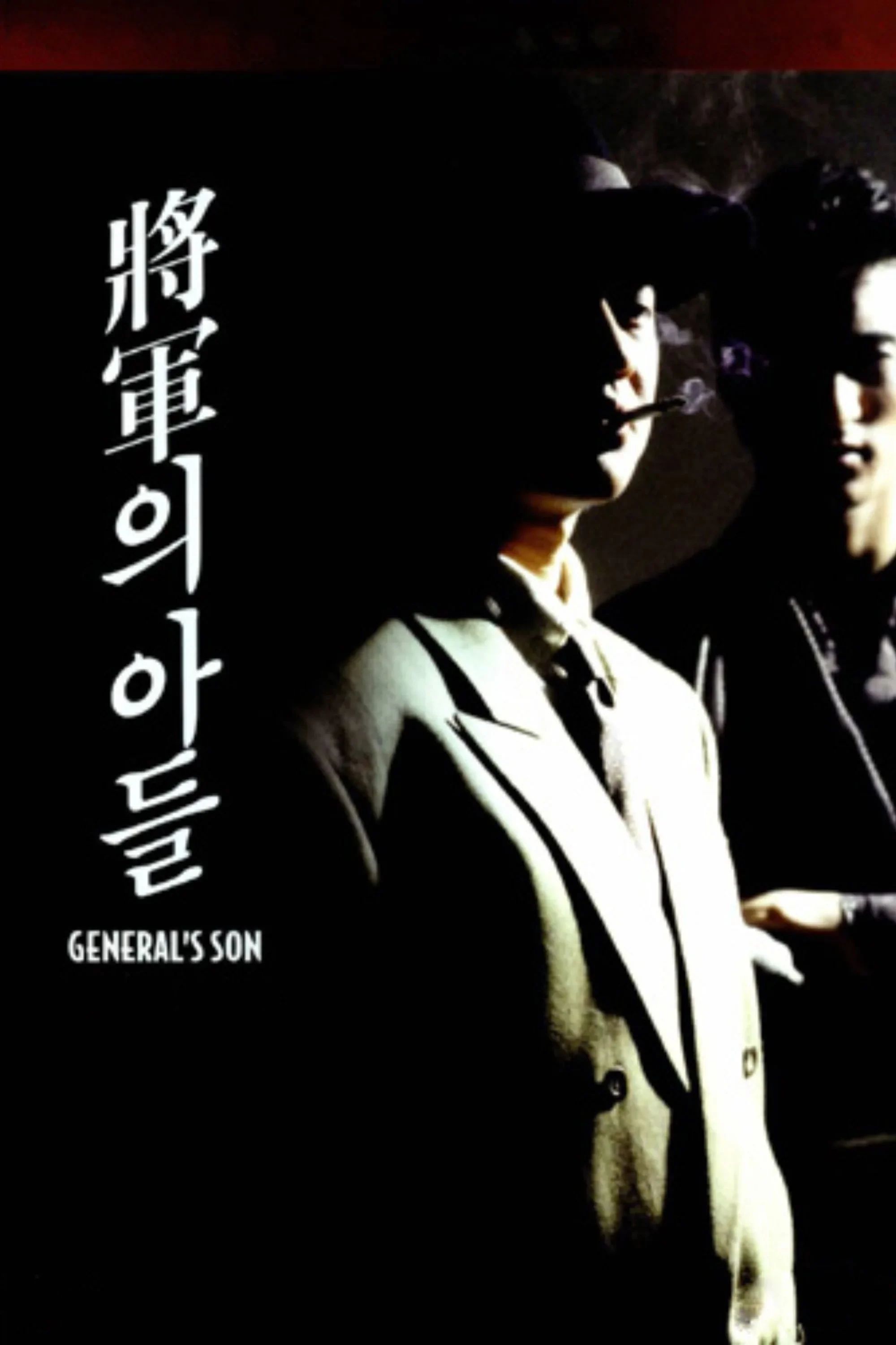 Con Trai Của Tướng Quân - General's Son