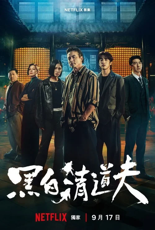 Kẻ dọn dẹp - The Fixers