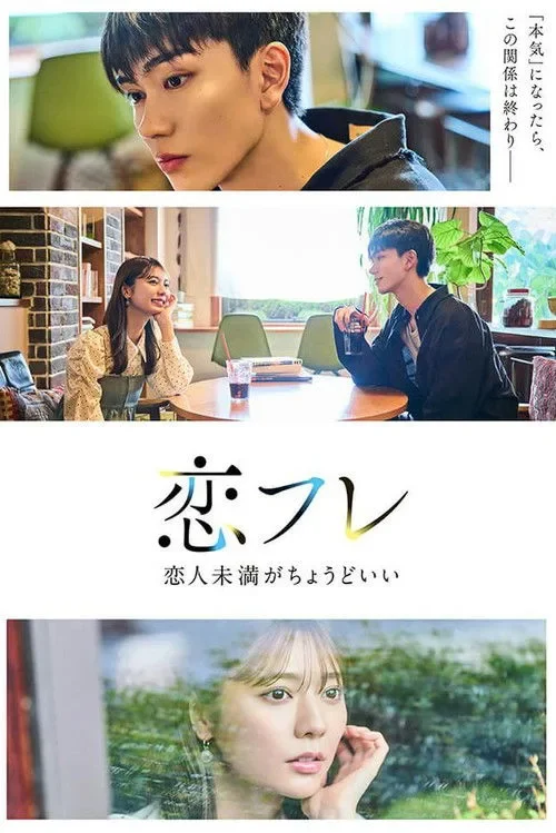 Mối Quan Hệ Mập Mờ - Koifure Situationship Is Just Right
