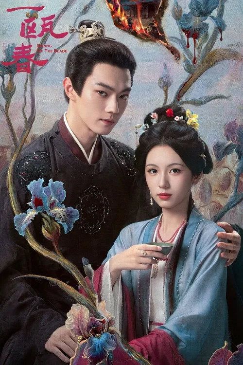 Nhất Âu Xuân - Spring of the Blade