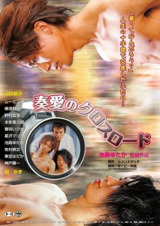 Tình Yêu ở Ngã Tư đường - Love In The Crossroads