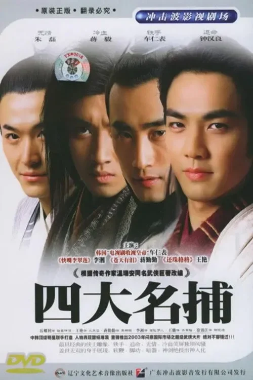 Tứ Đại Danh Bổ Hội Kinh Sư - The Four Detective Guards